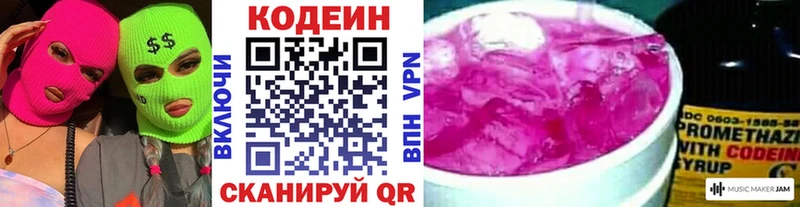 Кодеиновый сироп Lean напиток Lean (лин)  Болгар 