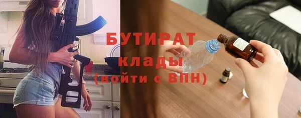 стафф Белокуриха