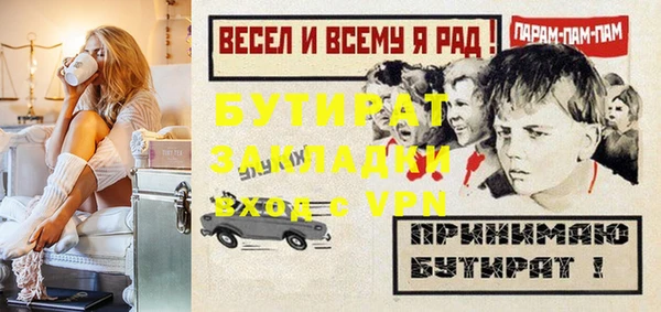 стафф Белокуриха